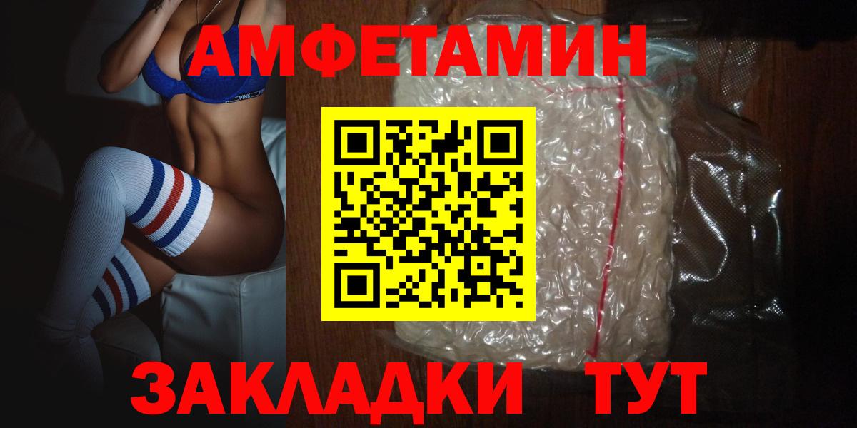 Камышин  АМФ  Вход с VPN  Амфетамин 97% 