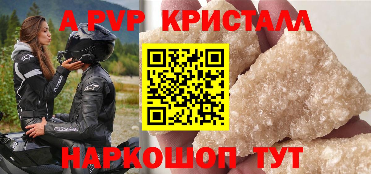 Камышин  Альфа ПВП кристаллы  Вход с VPN  A PVP мука 