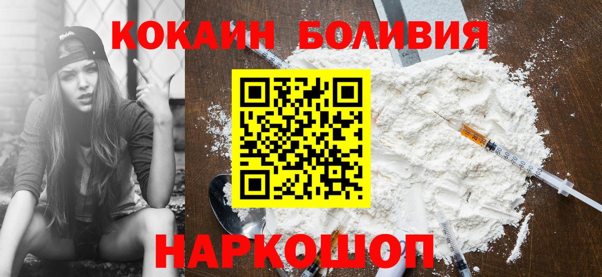 КОКАИН Columbia  Вход с VPN  КОКАИН 97%  Камышин 