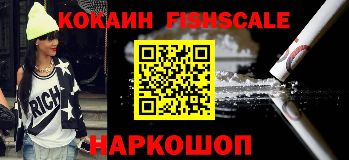 Cocaine Перу Камышин