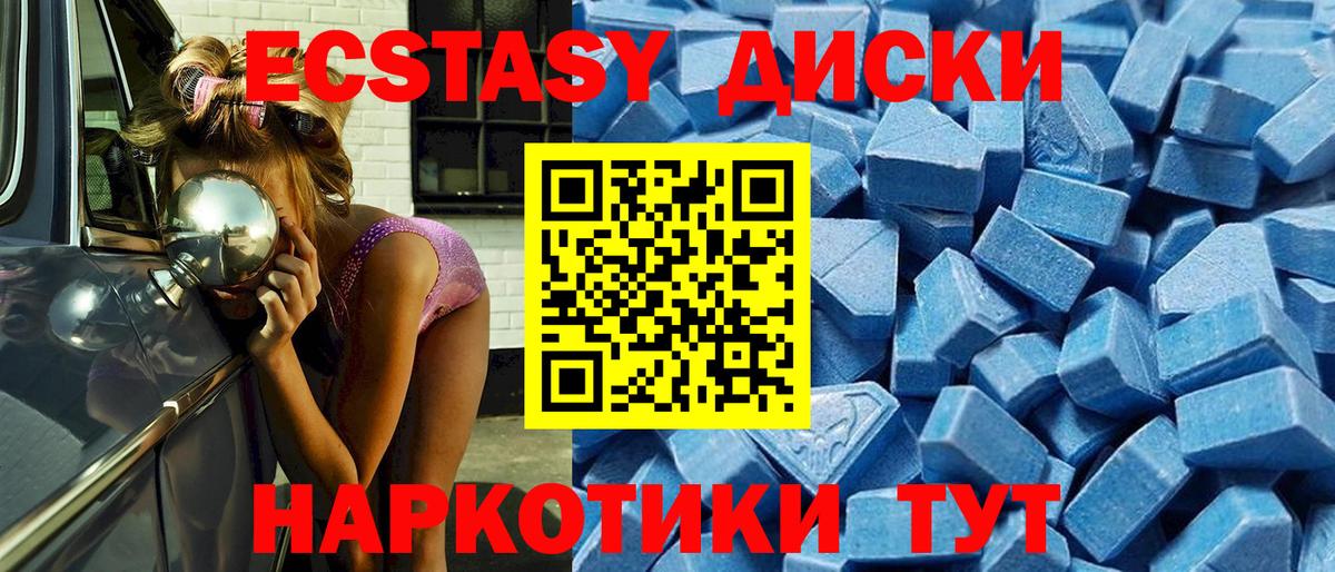 ЭКСТАЗИ  Вход с VPN  kraken tor  Камышин  ЭКСТАЗИ MDMA  Экстази MDMA 
