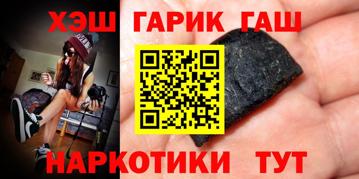 ГАШИШ хэш Камышин