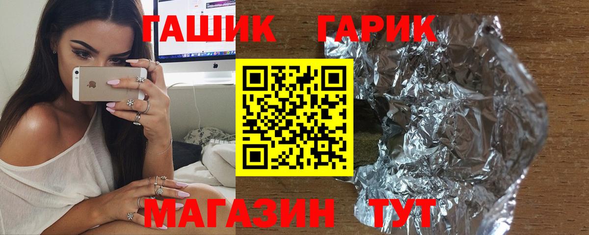 Камышин  Гашиш убойный  Гашиш 40% ТГК  Вход с VPN 