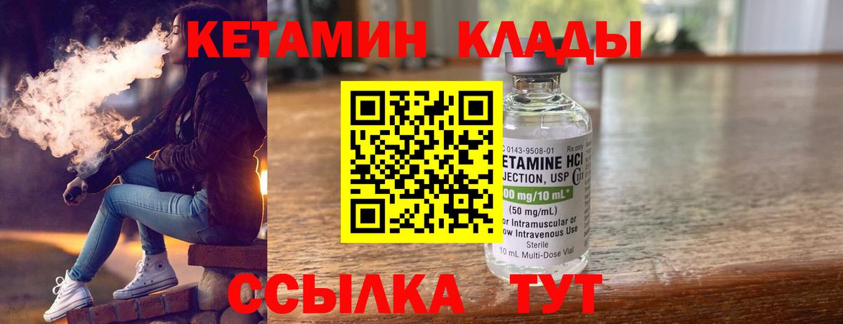 Камышин  Кетамин ketamine  КЕТАМИН ketamine  Вход с VPN 