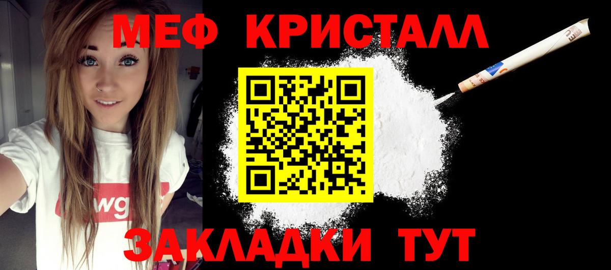 Камышин  МЕФ VHQ  Меф мяу мяу  Меф  Мефедрон  Вход с VPN 