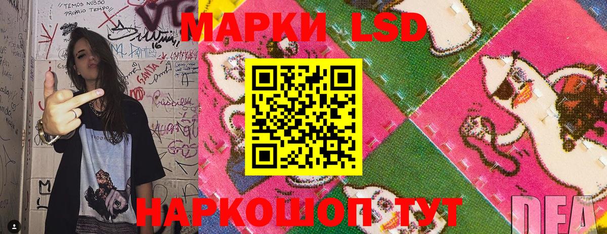 Наркотические марки 1,5мг Камышин
