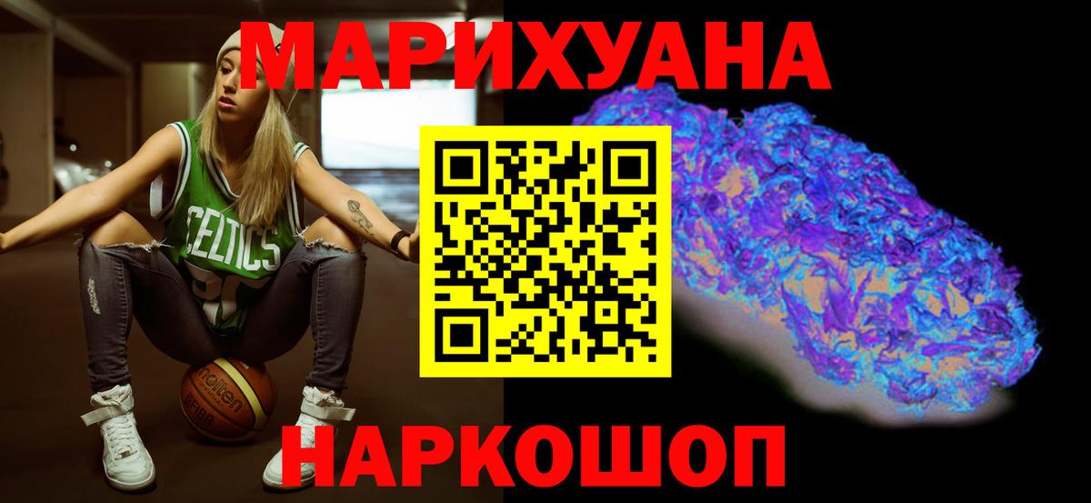 Шишки марихуана Amnesia Камышин
